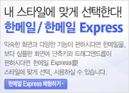 한메일