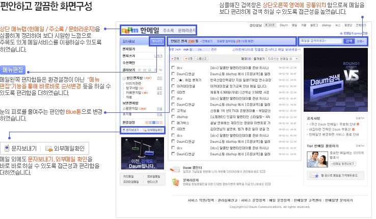편안하고 깔끔한 화면구성