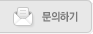 문의하기