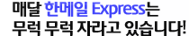 Ѹ Express  ڶ ֽϴ.