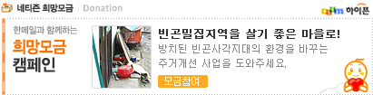 미아찾기 캠페인
