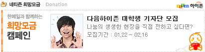 미아찾기 캠페인